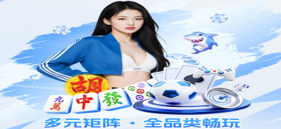 新足球直播赛事画面